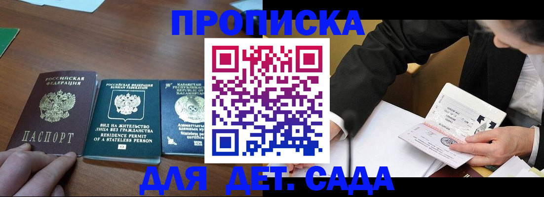 временная регистрация собственник в Нижнем Новгороде