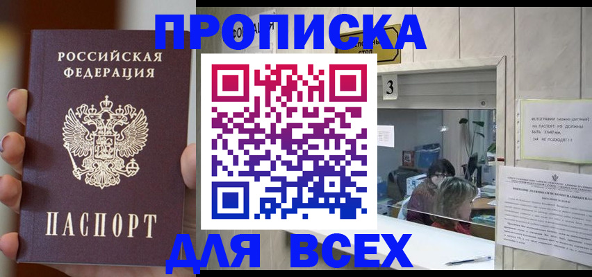 прописка законно в Нижнем Новгороде