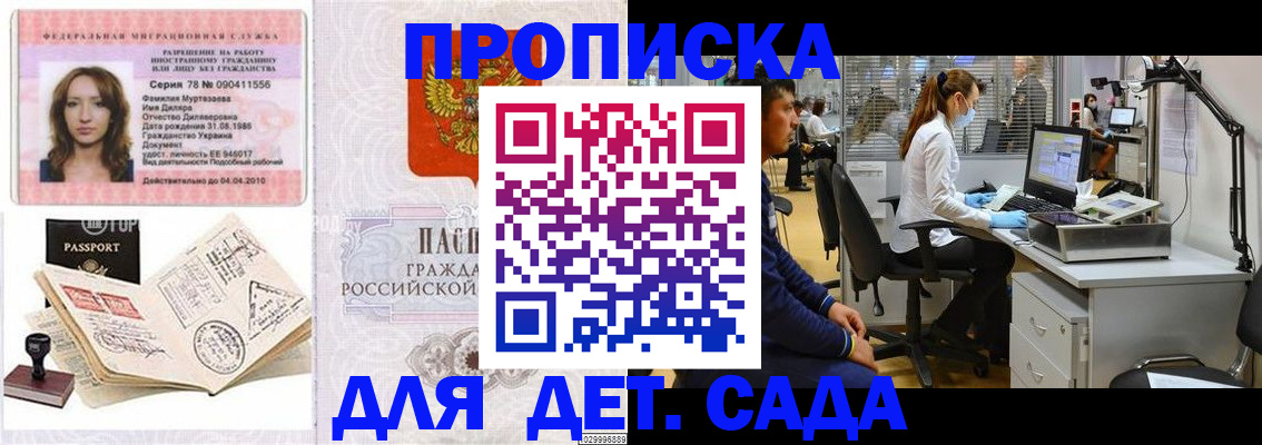 прописка гарантия в Нижнем Новгороде