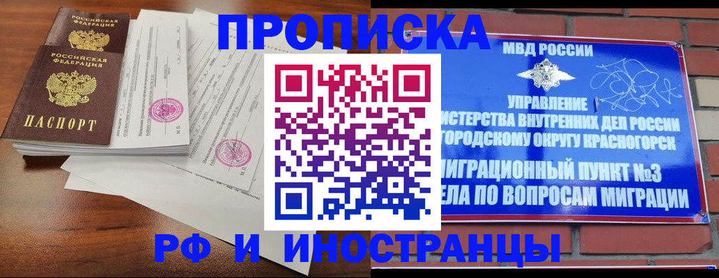 временная регистрация адрес в Нижнем Новгороде
